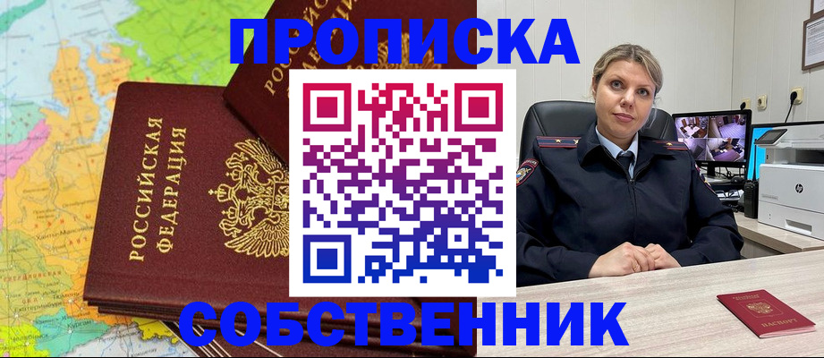 прописка гарантия в Кеми