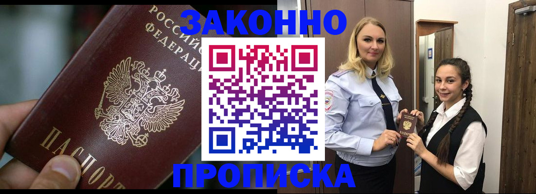 временная регистрация адрес в Кеми