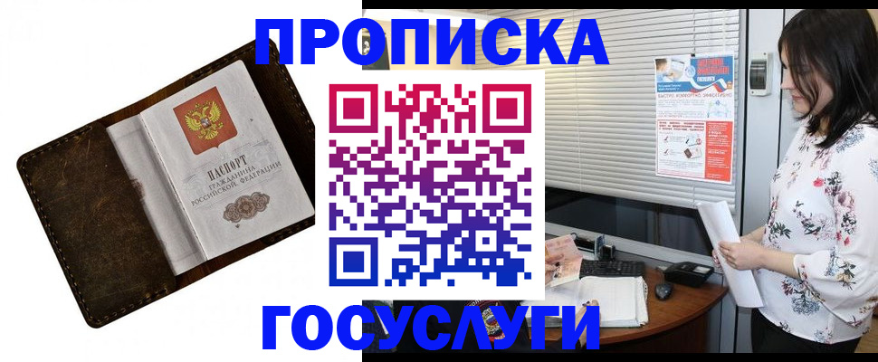 временная регистрация 2025 в Кеми