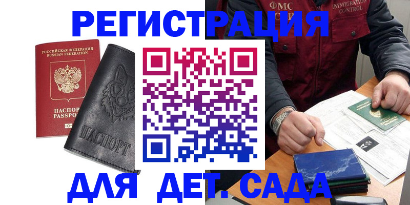 временная регистрация в квартире в Кеми